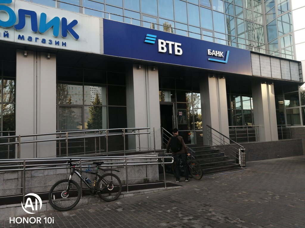Bank VTB Bank, Korolev, photo