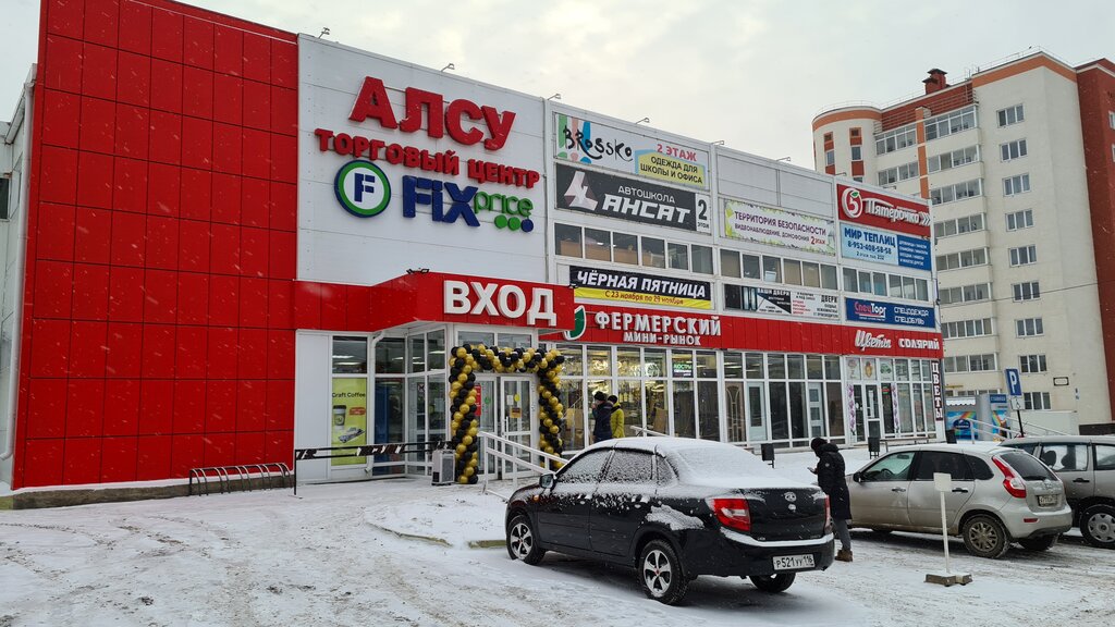 Shopping mall Алсу, Almetyevsk, photo