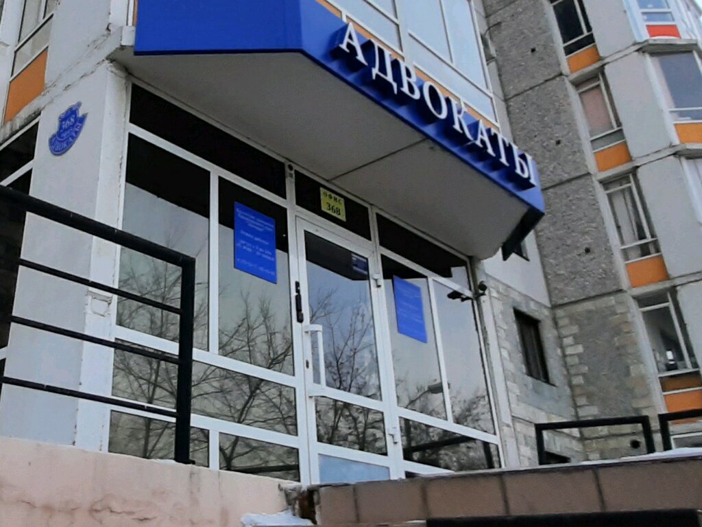 Attorney Kollegiya advokatov Krasnoyarskogo kraya Doveriye, Krasnoyarsk, photo