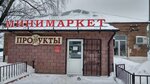 Минимаркет (selo Bakhilovo, Magistralnaya ulitsa, 40А), grocery