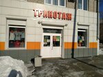 Трикотаж (Petra Sukhova Street, 56) ، ملابس محبوكة