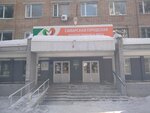 Женская консультация, поликлиника № 14 (Ново-Садовая ул., 311), женская консультация в Самаре