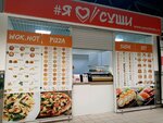 ЯСуши (ulitsa Marshala Zhukova, 30), sushi and rolls store
