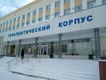 Республиканская клиническая больница № 4, кабинет трансфузионной терапии (Ulyanova Street, 32А) ، قسم المستشفى