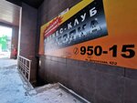 Железяка (Депутатская ул., 42/1), спортивный, тренажёрный зал в Иркутске