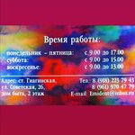 Emident (stanitsa Giaginskaya, Sovetskaya ulitsa, 26), dental clinic