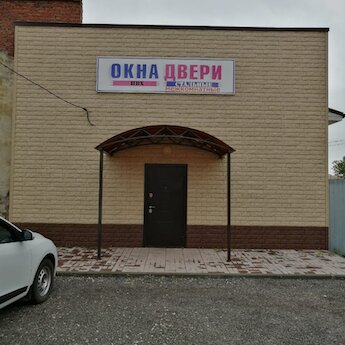 متجر مستلزمات البناء Окна Двери в Луховицах ИП Лазутин АВ ، ، صورة