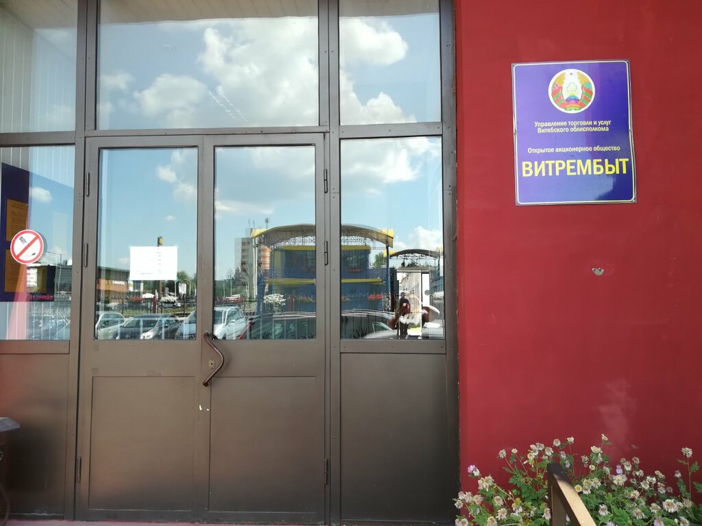 Management company Vitrembyt, Vitebsk, photo