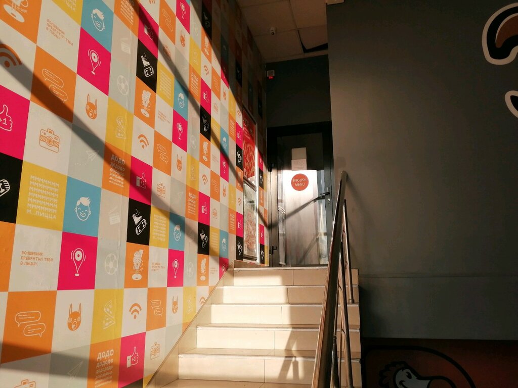 Пиццерия Додо Пицца, Краснодар, фото