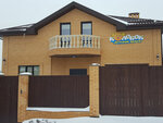 Детский центр развития Колобок (posyolok Rossiyskiy, Ryabinovaya ulitsa, 5), centro de desarrollo infantil