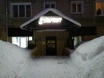 Starprint (Proletarskaya ulitsa, 46) ، طباعة