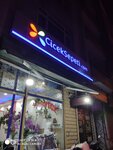Hobim chichekchilik (İstanbul, Zeytinburnu, Merv Cad., 96B) ، محل زهور