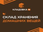 Кладовка72 (ул. Московский Тракт, 142, стр. 3, Тюмень), складские услуги в Тюмени