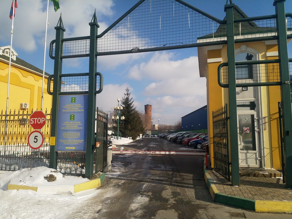Administration Administration of the Kotelniki city district of the Moscow region, Kotelniki, photo