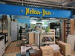 Мебель-Виль (ulitsa Vladimira Vysotskogo, 50Д), cabinet furniture