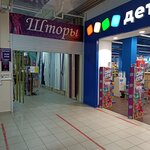 Shtori Saransk (Mironova Street, 1А) ، الستائر، قضبان الستائر