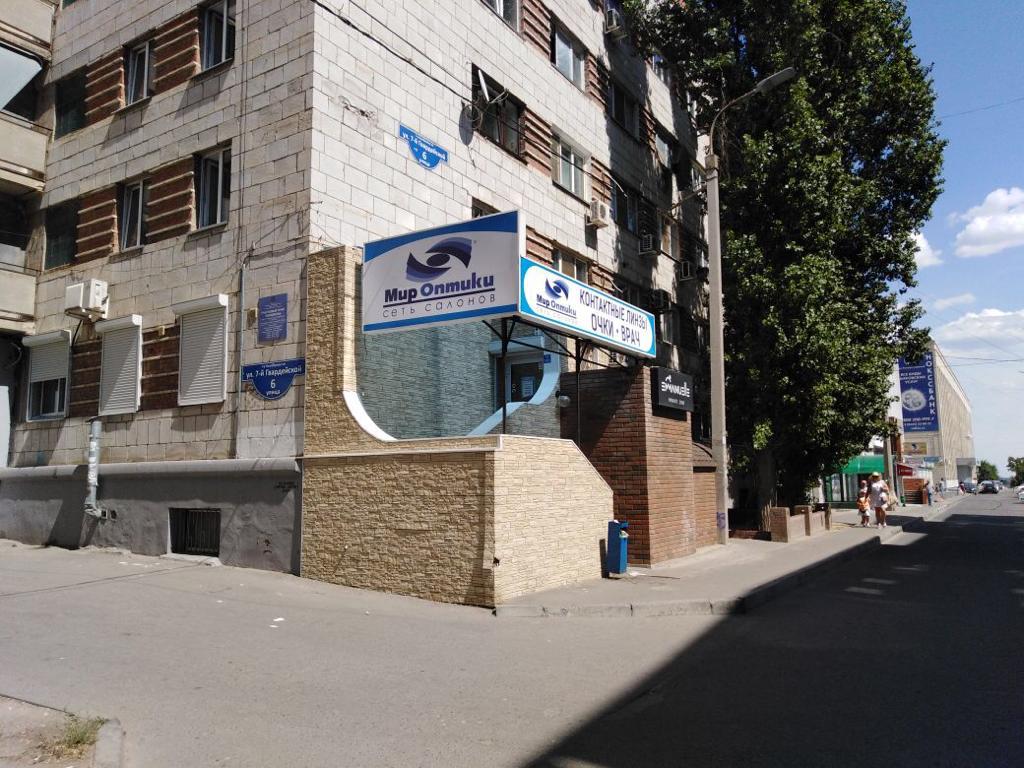 Мир оптики 6 й микрорайон 23а фото