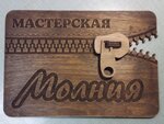 Молния (ул. Космонавтов, 10), ателье по пошиву одежды в Реже