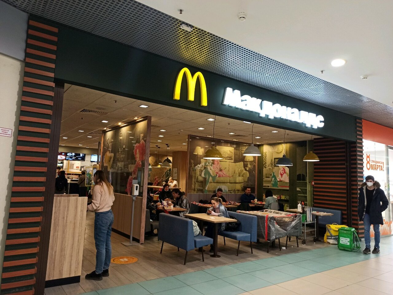 Макдональдс кафе