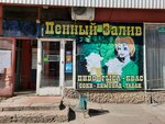 Пенный залив (prospekt Stoletova, 32), beer shop