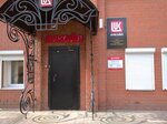 Лукойл Югнефтепродукт (Revolyutsii 1905 Goda Street, 84) ، منتجات نفطية