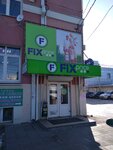 Fix Price (площадь Свободы, 1), товары для дома в Энгельсе