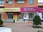 Stolovaya № 1 (Tsiolkovskogo Street, 37), comedor