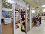 Рукоделие (улица Косарева, 1), art supplies and crafts