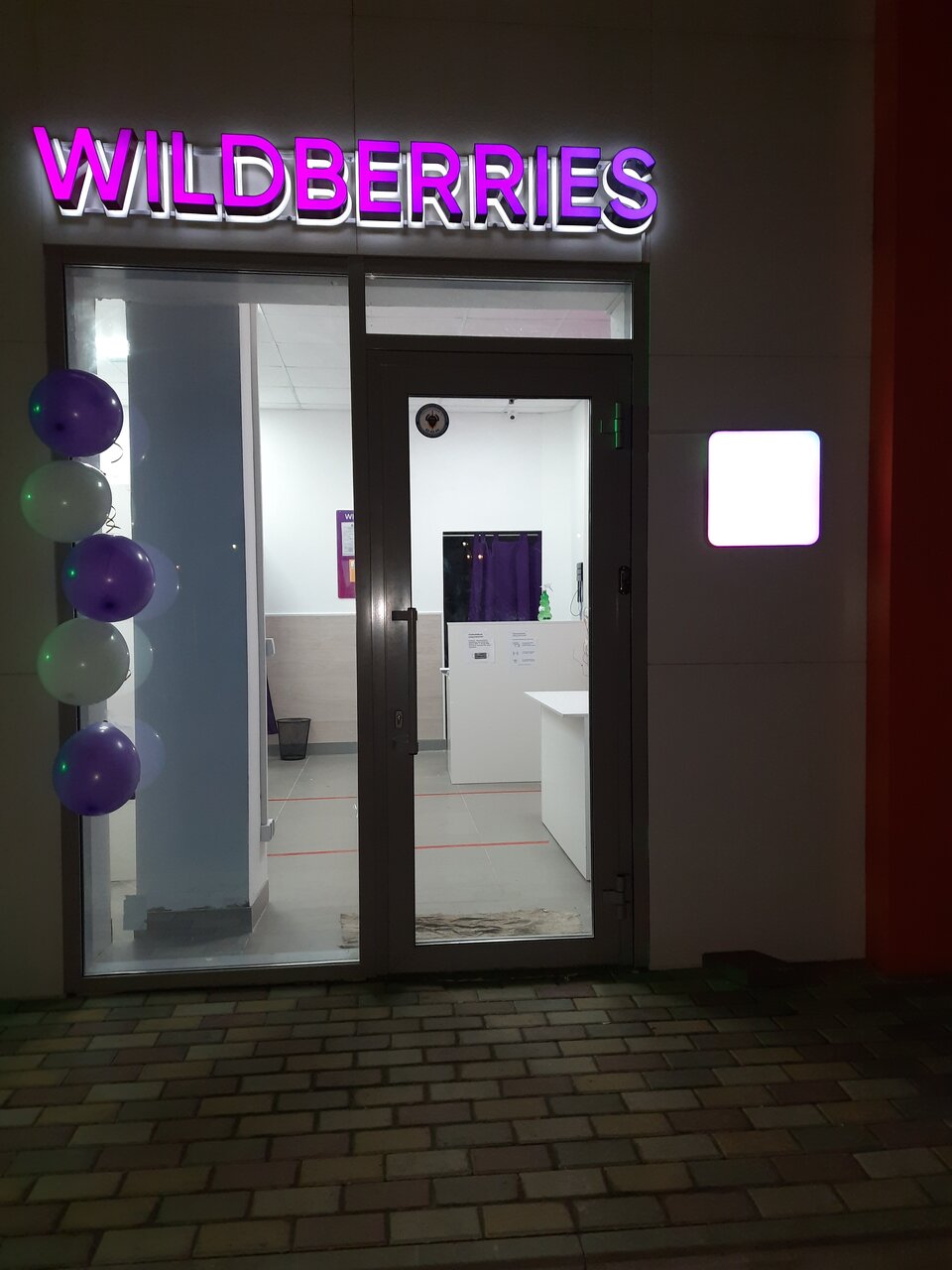 Wildberries