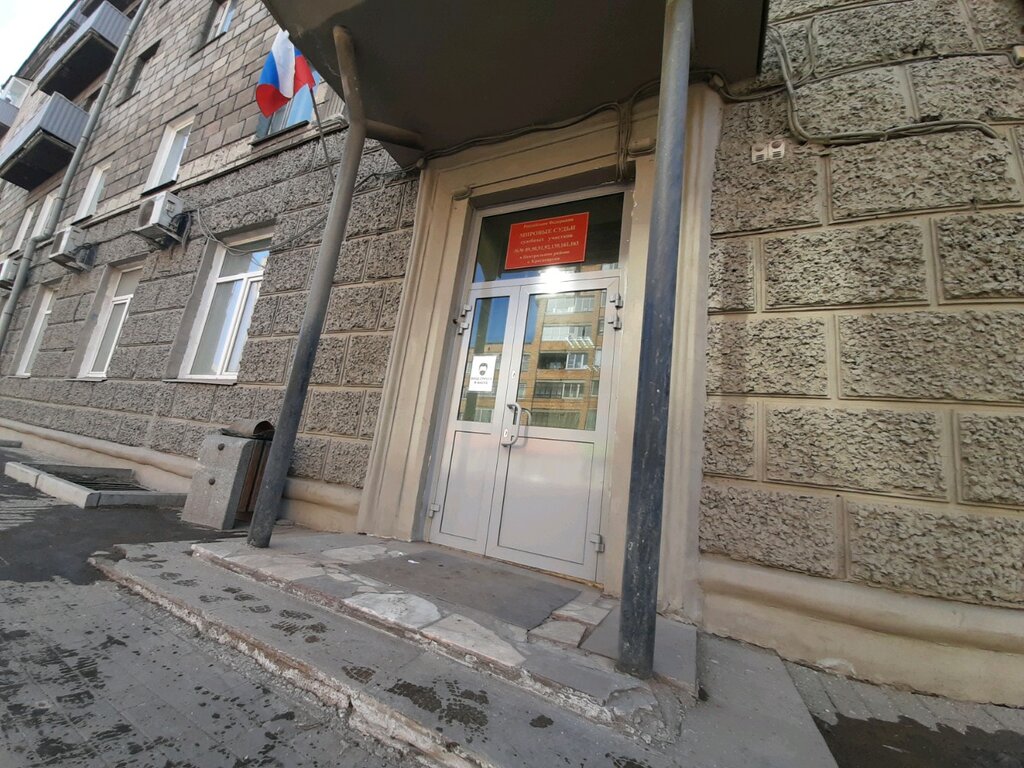 Justice of the peace Мировой судья судебного участка № 139 в Центральном районе г. Красноярска, Krasnoyarsk, photo