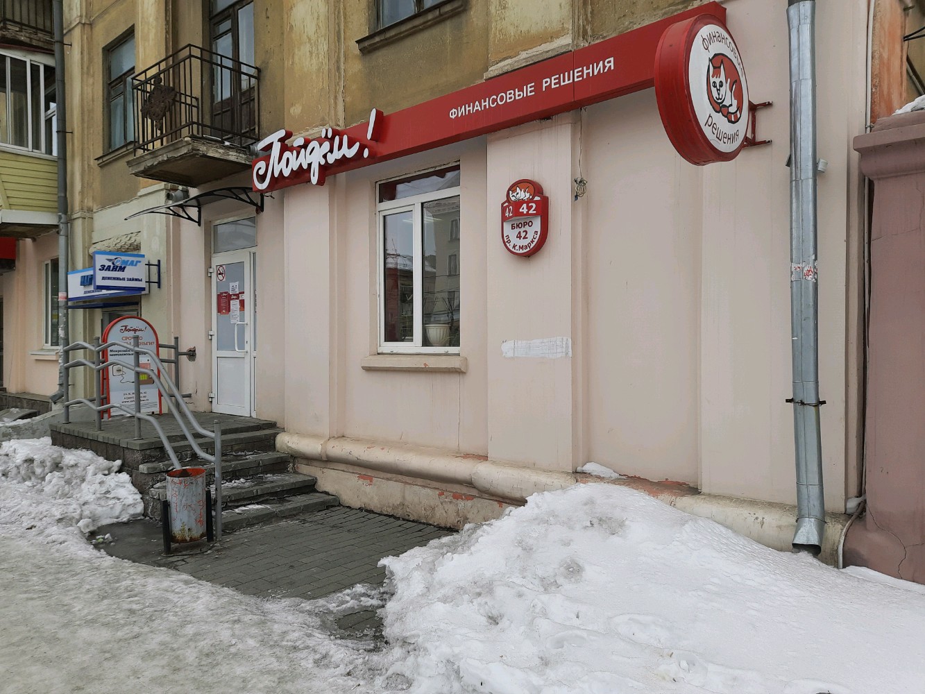 Ребус просп карла маркса 42 фото
