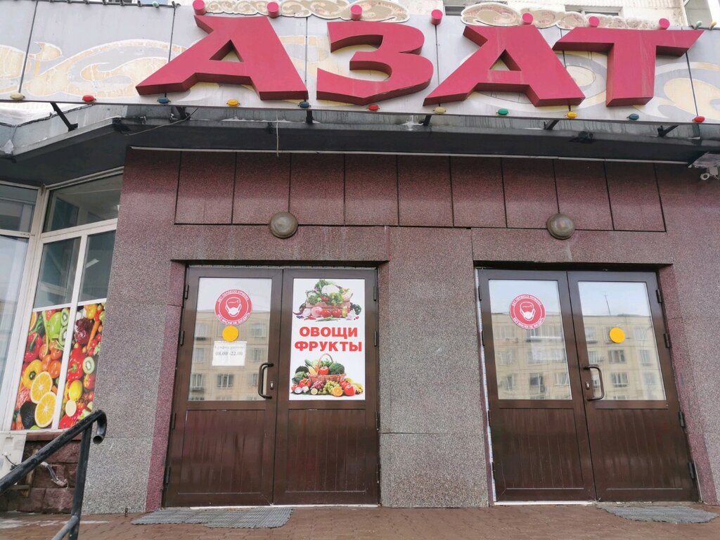 Торговый центр Азат, Астана, фото