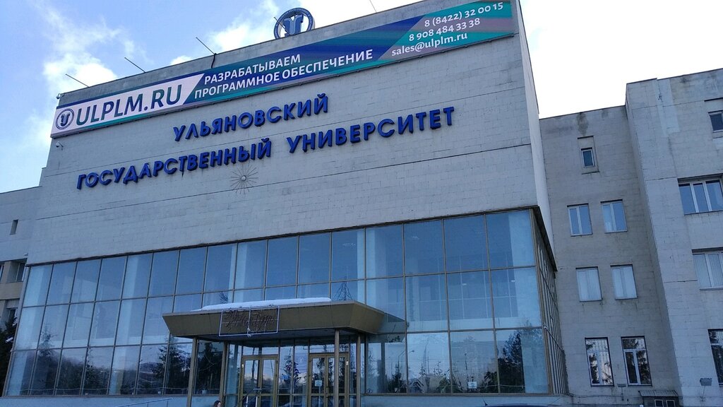 كلية، جامعة Ульяновский государственный университет, ФГБУ, Факультет повышения квалификации преподавателей ، أوليانوفسك، صورة