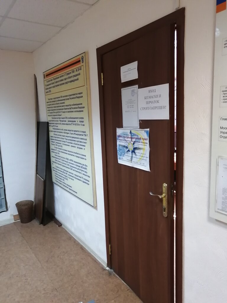 Civil defense Учебно-консультационный пункт по гражданской обороне и чрезвычайным ситуациям, Moscow, photo