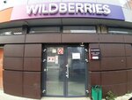 Wildberries.ru (Rostovskaya ulitsa, 14), punto de entrega
