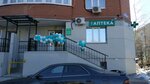 Фармакс (6th Microdistrict, proyezd 9 Maya, 7/2), pharmacy