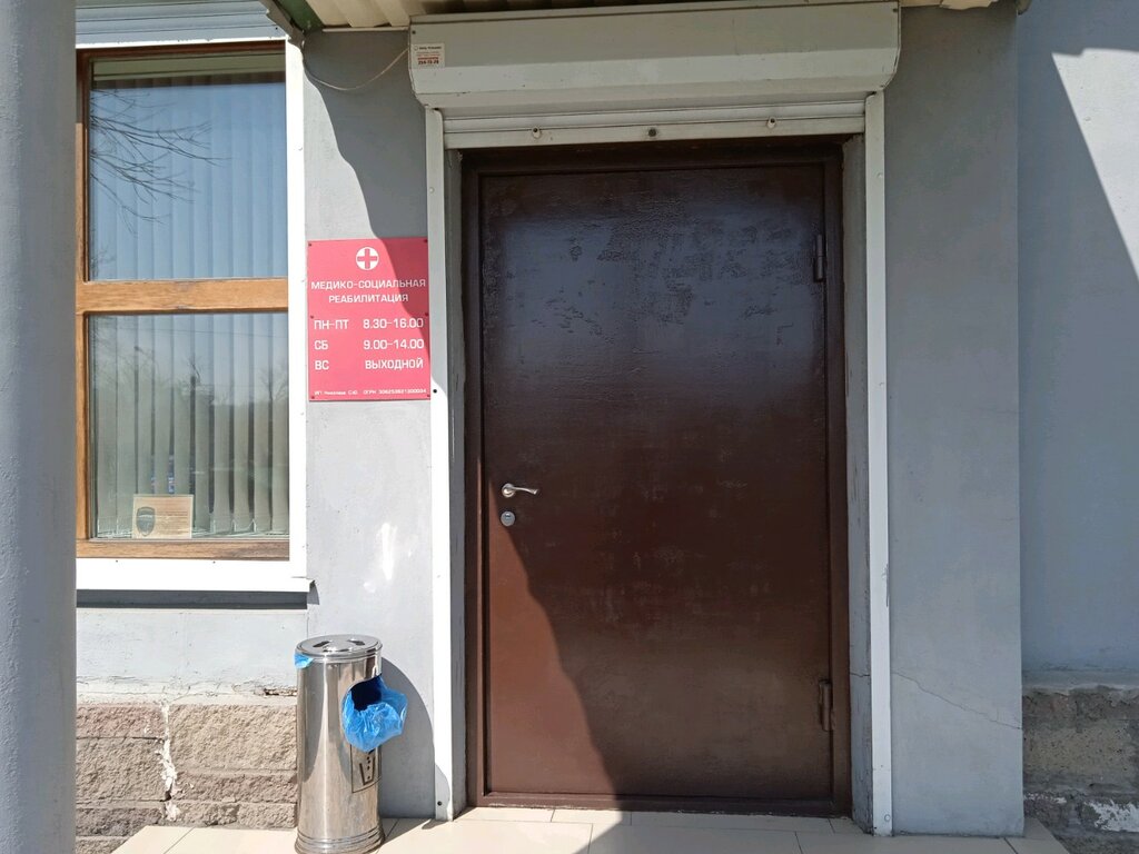 Centro médico, clínica Медико-социальная реабилитация, , foto