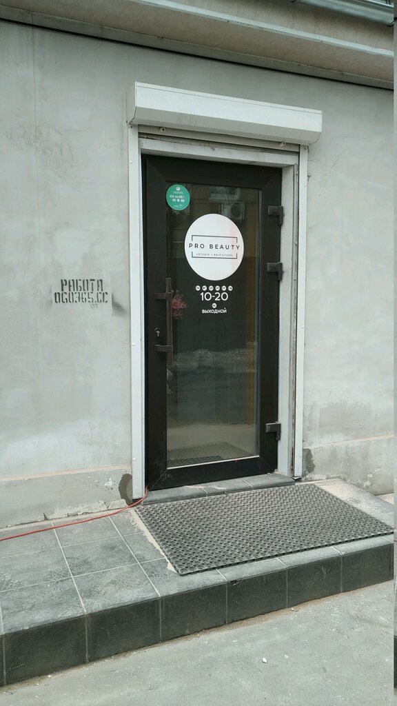 Beauty salon Pro Beauty, Tver, photo