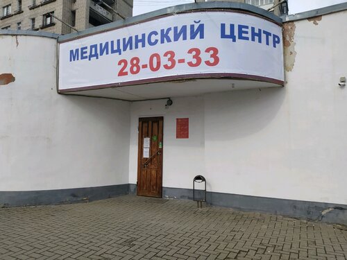 Гинекологическая клиника Альтаир, Ярославль, фото