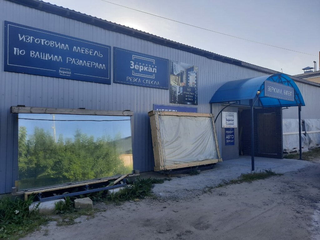 Галерея зеркал ул крупской 68 смоленск фото Галерея Зеркал, mirror manufacture and installation, Russia, Smolensk, Roslavlsk