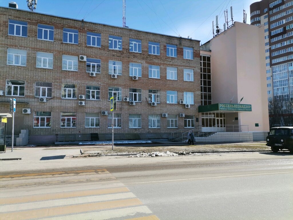 State supervisory bodies Rosselkhoznadzor Otdel nadzora V oblasti karantina rasteny, Ryazan, photo