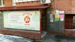 A+ (Prigorodnaya ulitsa, 23к2), cursos de idiomas extranjeros