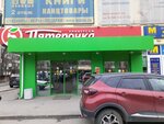 Сбербанк (2nd Krasnodarskaya Street, 145А), atm