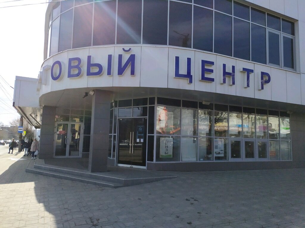 Крым центр