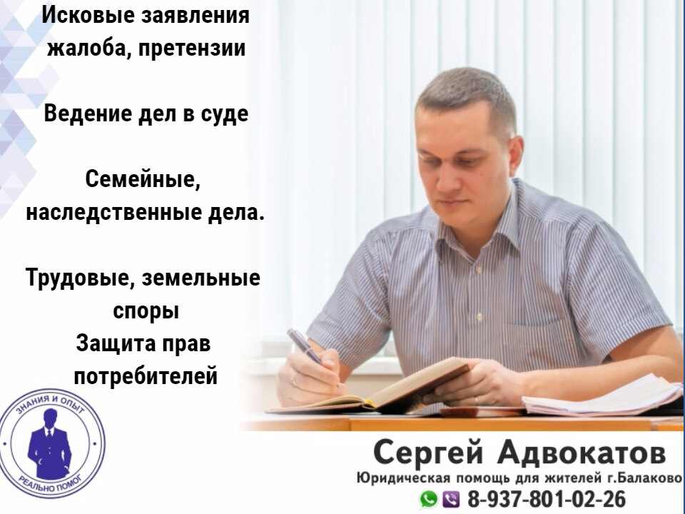 Белоцкий алексей александрович ленино крым фото Фото: Юрист Адвокатов Сергей Александрович, юридические услуги, просп. Героев, 2