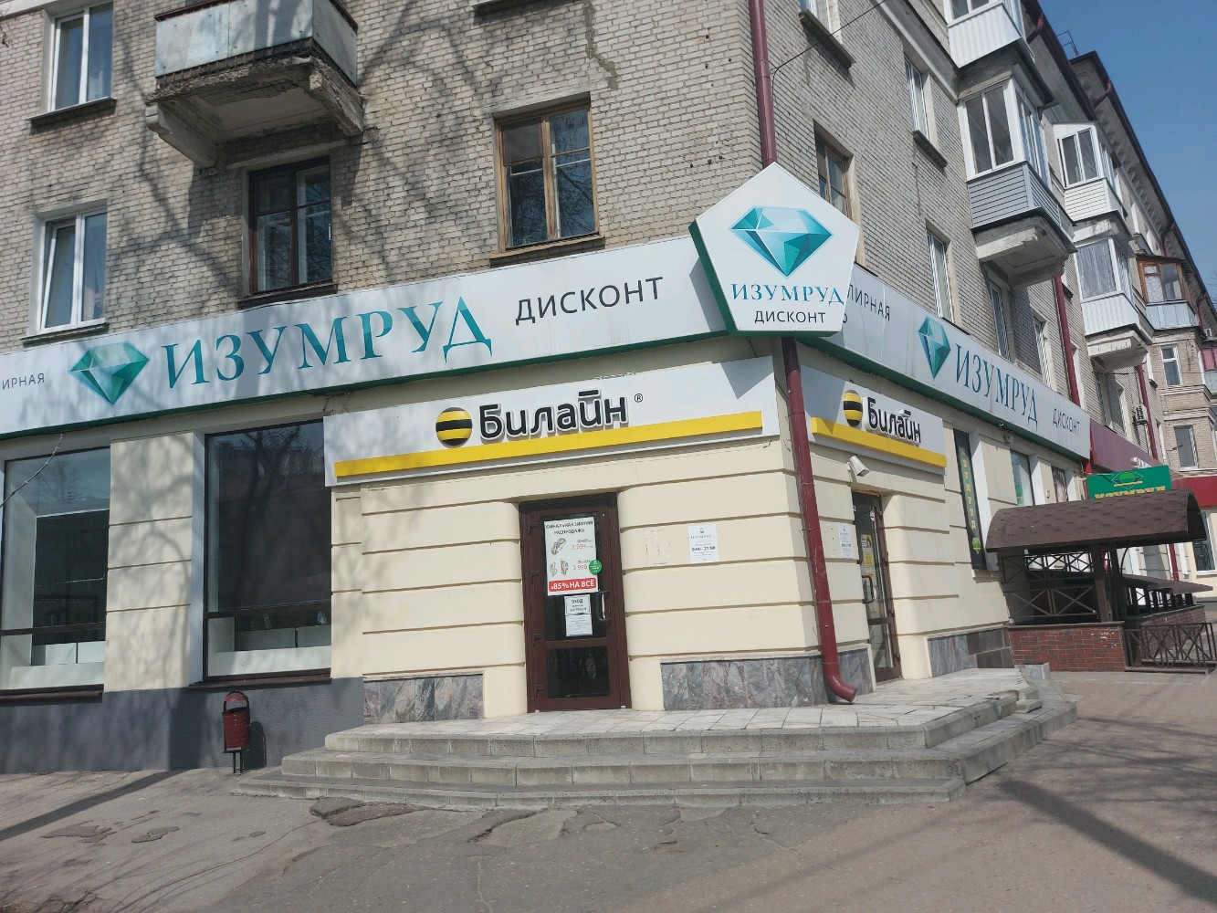 Изумруд ул ленина 15 фото Изумруд, ювелирный магазин, ул. 3 Интернационала, 2, Брянск - Яндекс Карты
