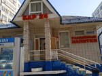 Лекон (Akademika Lavrentyeva Street, 28Ак1), bar, pub
