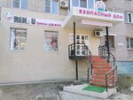 Детская безопасность в доме (Gagarina Street, 33) ، أدوات منزلية