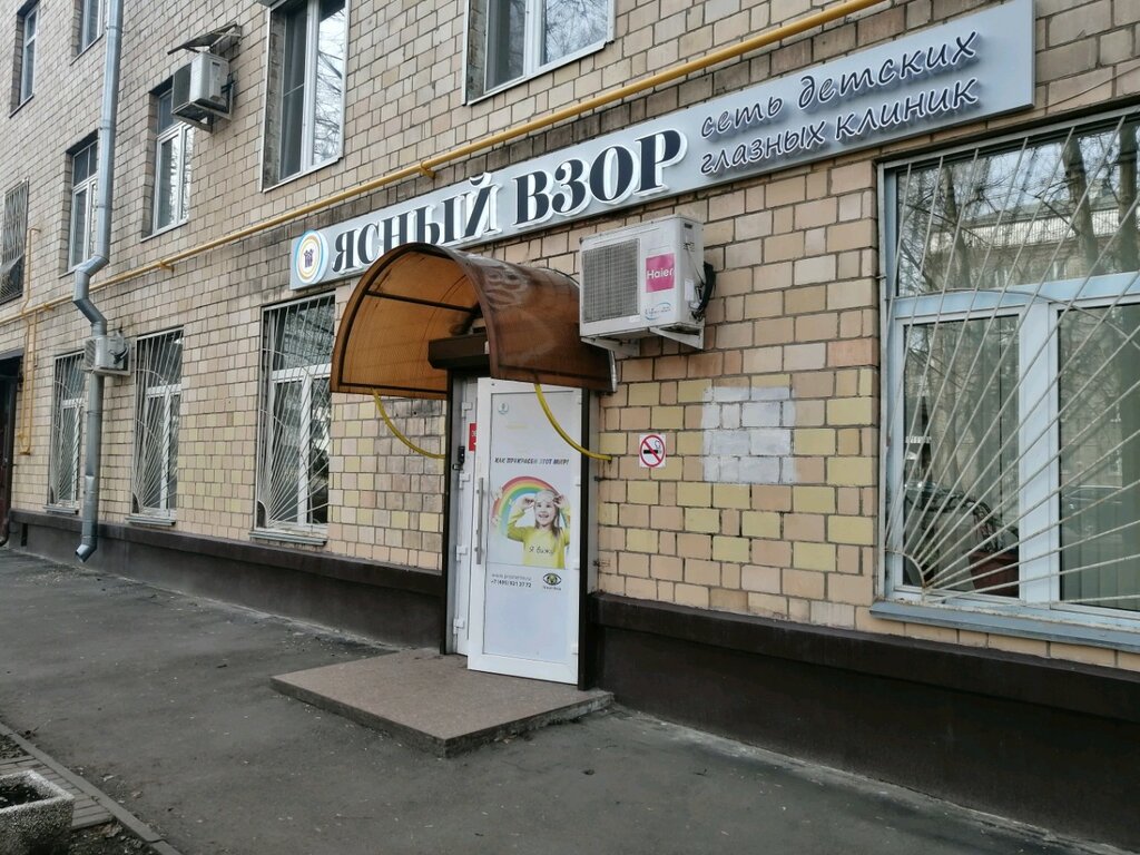 Ясный Взор, коррекция зрения, Часовая ул., 25/3, Москва - Яндекс Карты