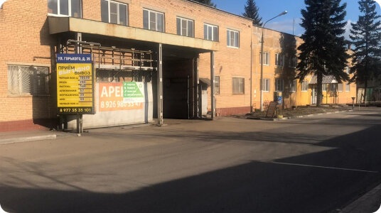 Reception of scrap metal Vtoroff, Elektrostal, photo